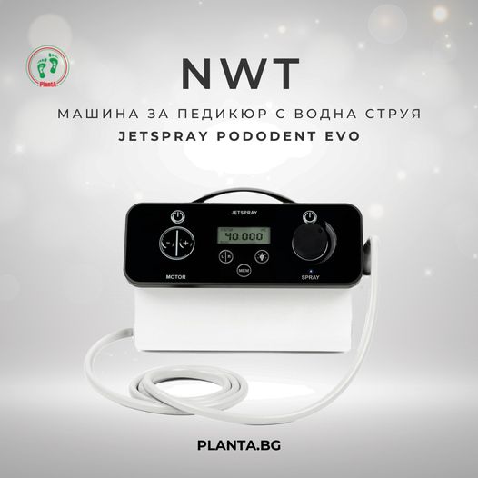 Водна струя – 𝐉𝐞𝐭𝐬𝐩𝐚𝐲 𝐏𝐎𝐃𝐎𝐃𝐄𝐍𝐓 𝐄𝐕𝐎